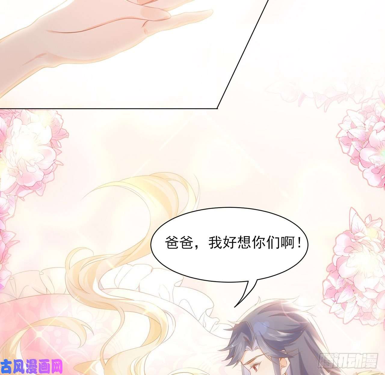 海王的恋爱法则3话 时隔三年的重逢