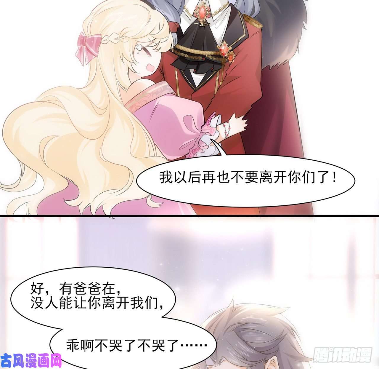 海王的恋爱法则3话 时隔三年的重逢
