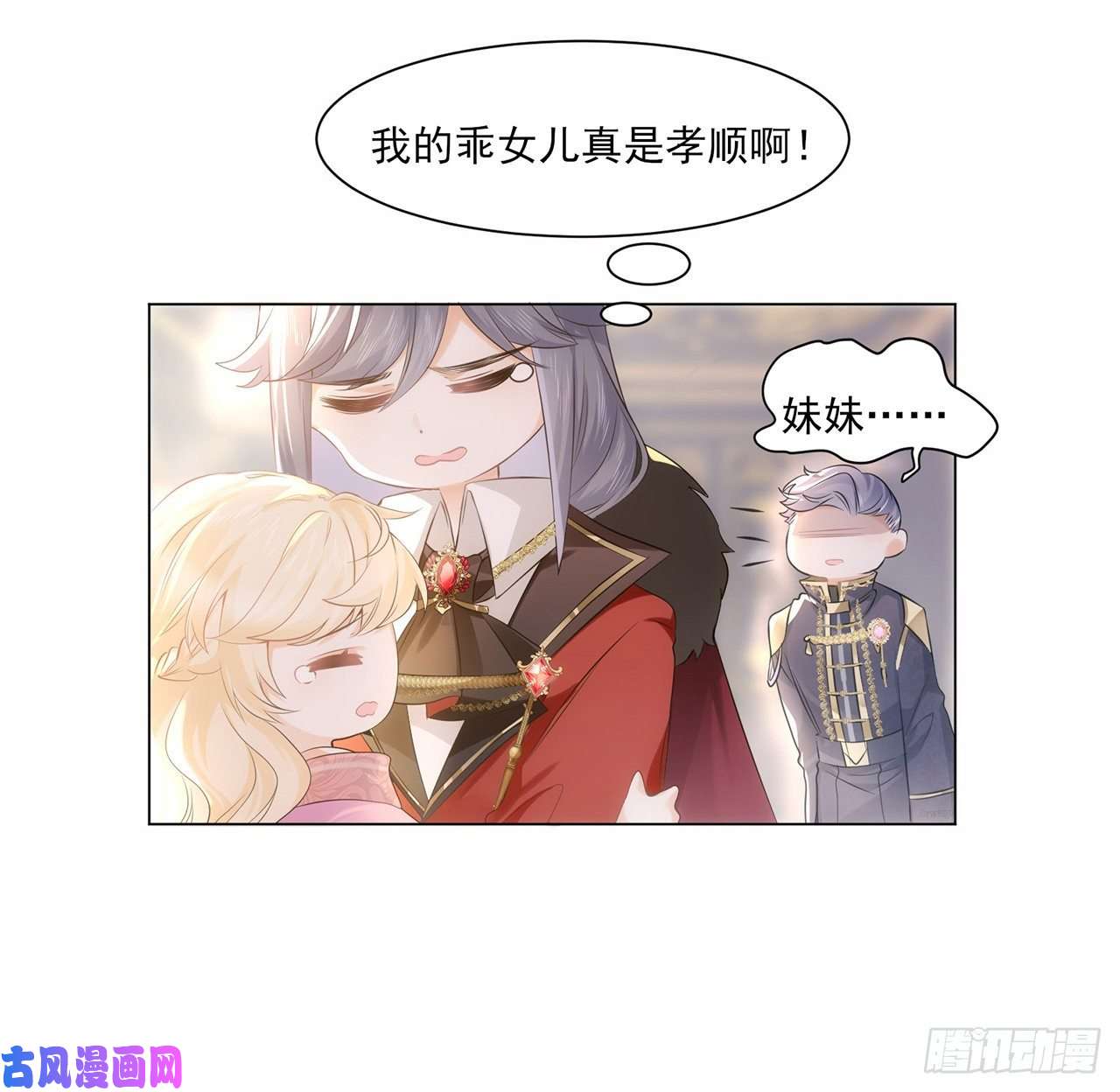 海王的恋爱法则3话 时隔三年的重逢
