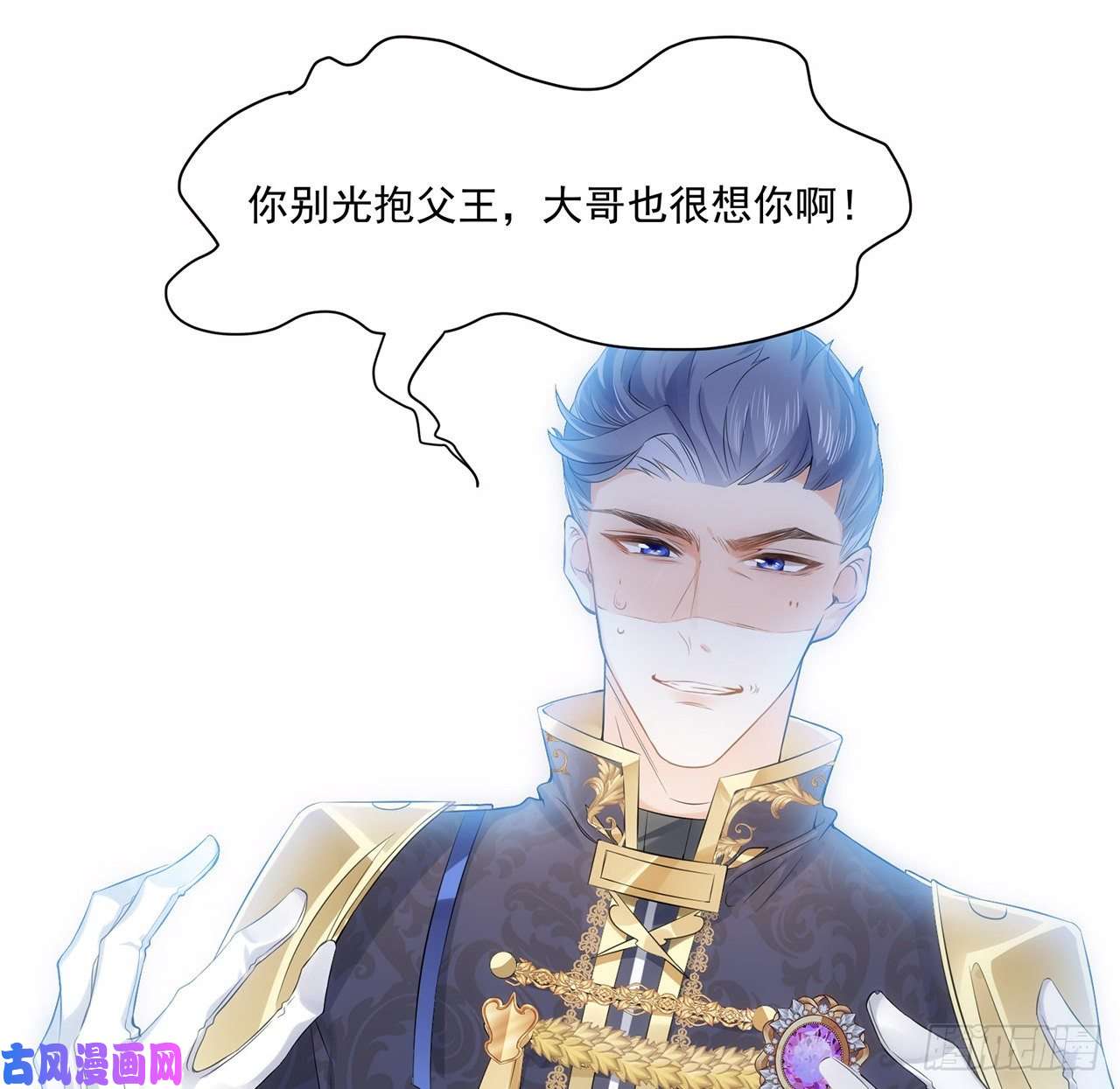 海王的恋爱法则3话 时隔三年的重逢