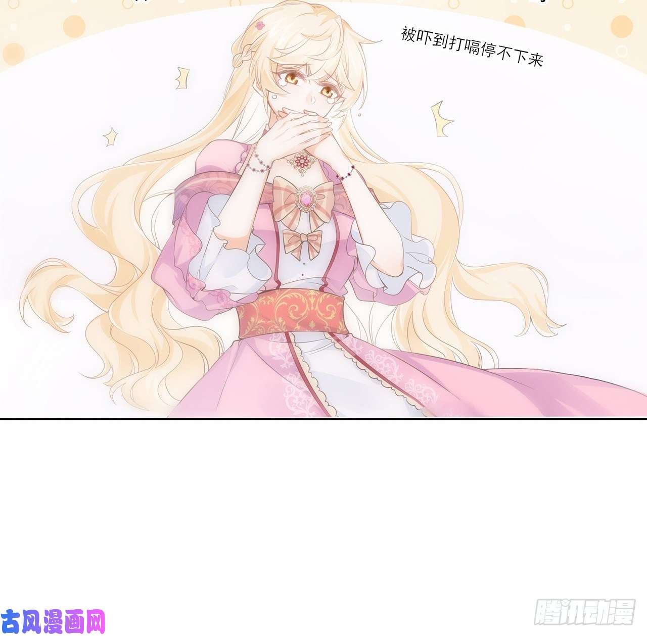 海王的恋爱法则3话 时隔三年的重逢
