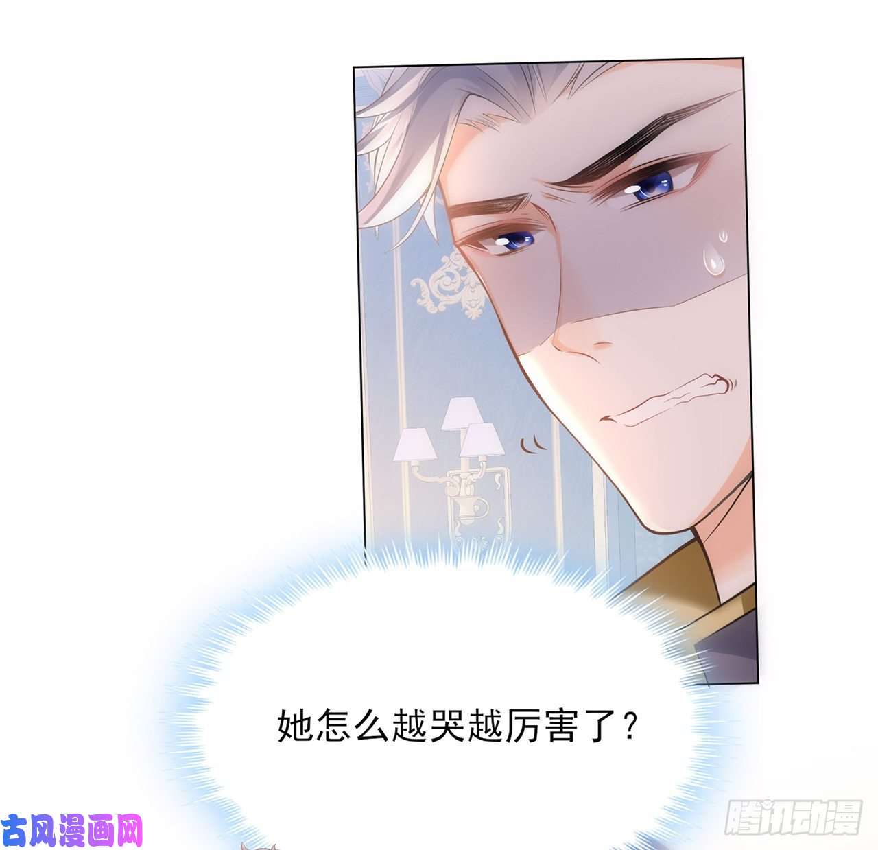 海王的恋爱法则3话 时隔三年的重逢