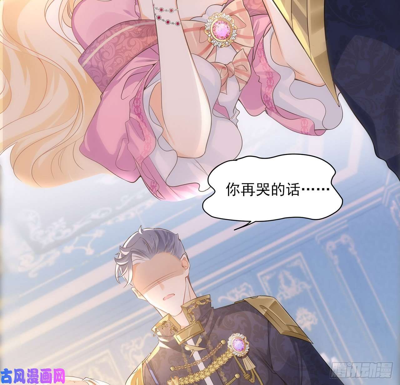 海王的恋爱法则3话 时隔三年的重逢
