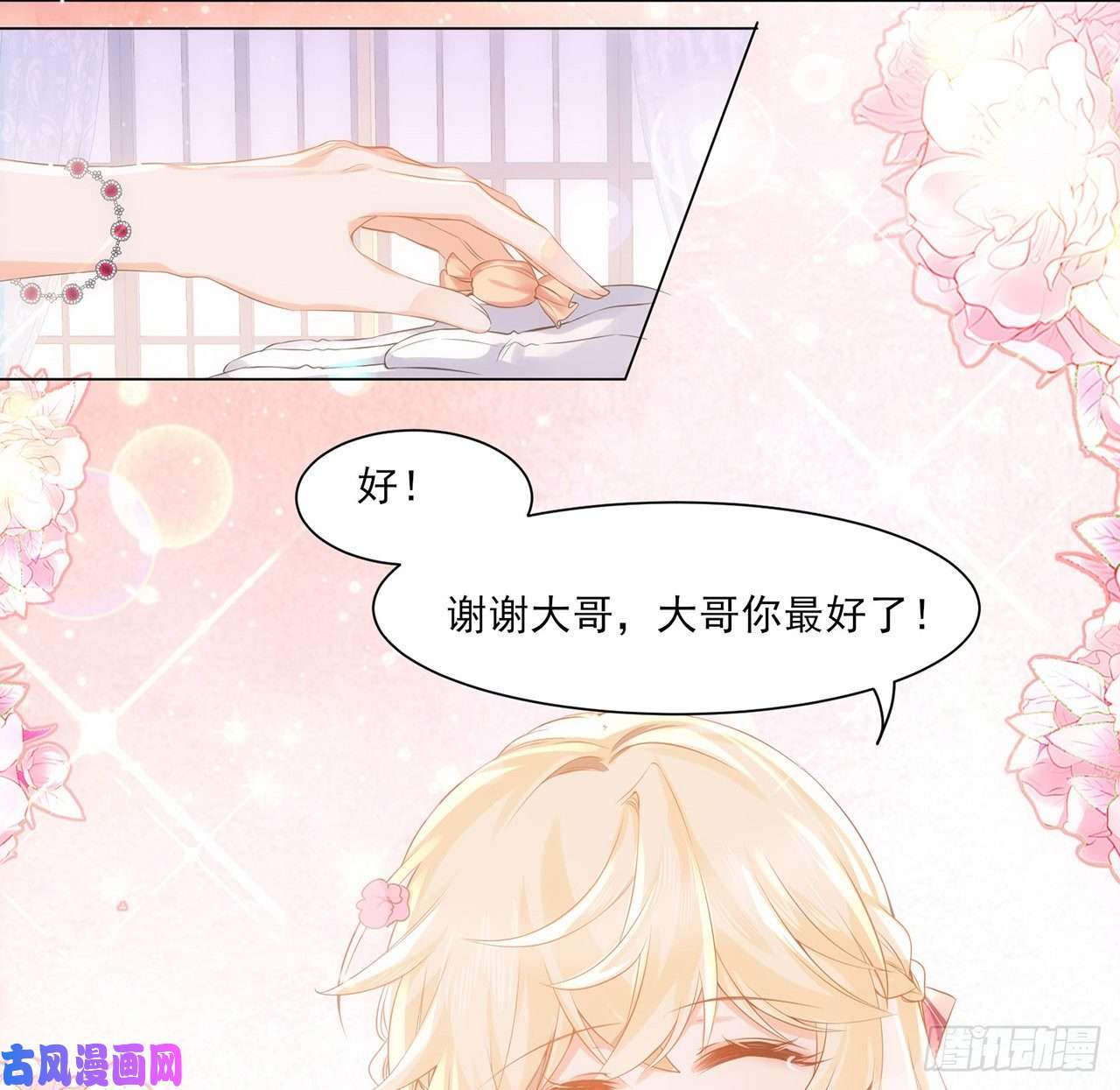 海王的恋爱法则3话 时隔三年的重逢