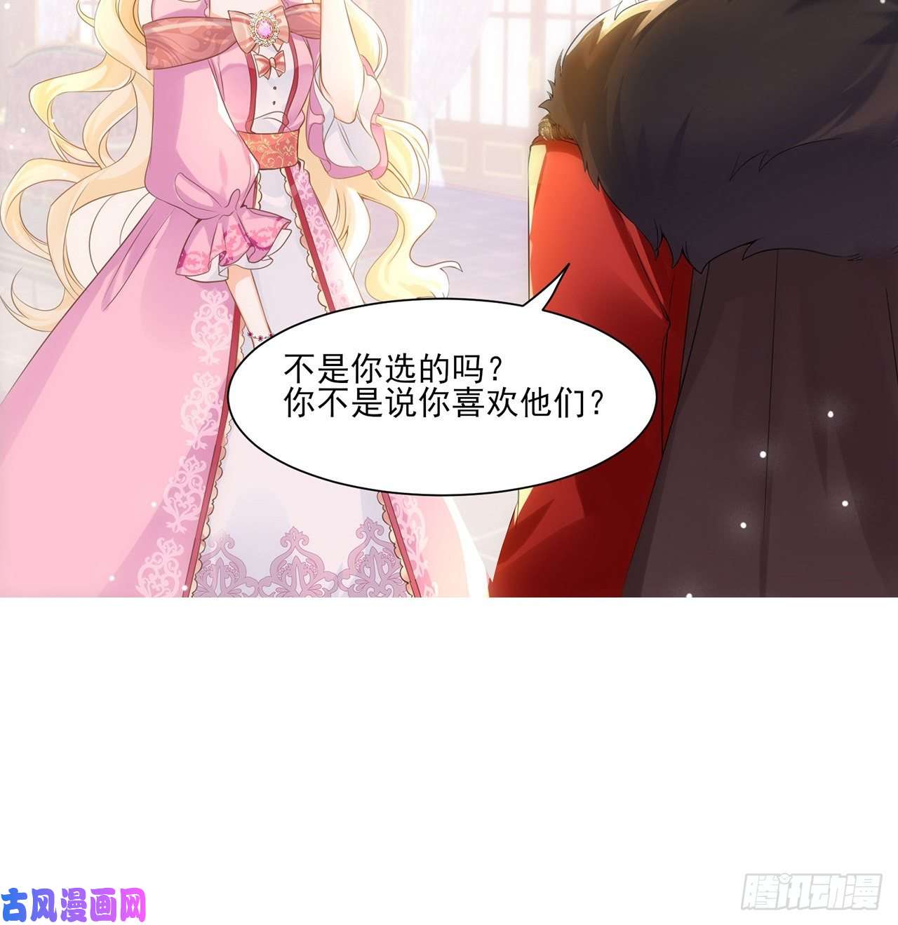 海王的恋爱法则3话 时隔三年的重逢