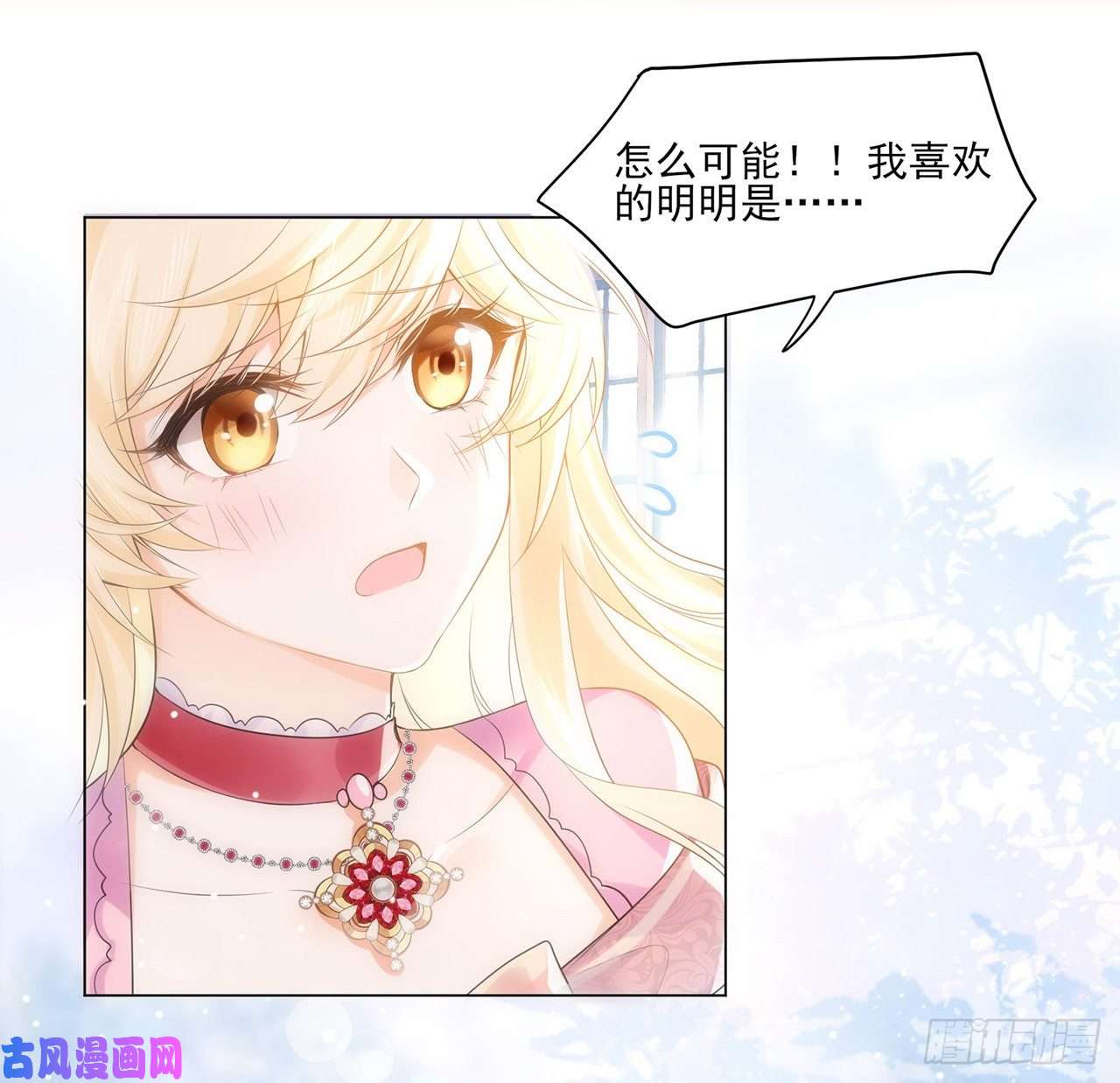 海王的恋爱法则3话 时隔三年的重逢