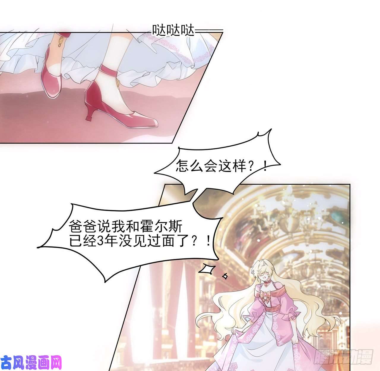 海王的恋爱法则3话 时隔三年的重逢