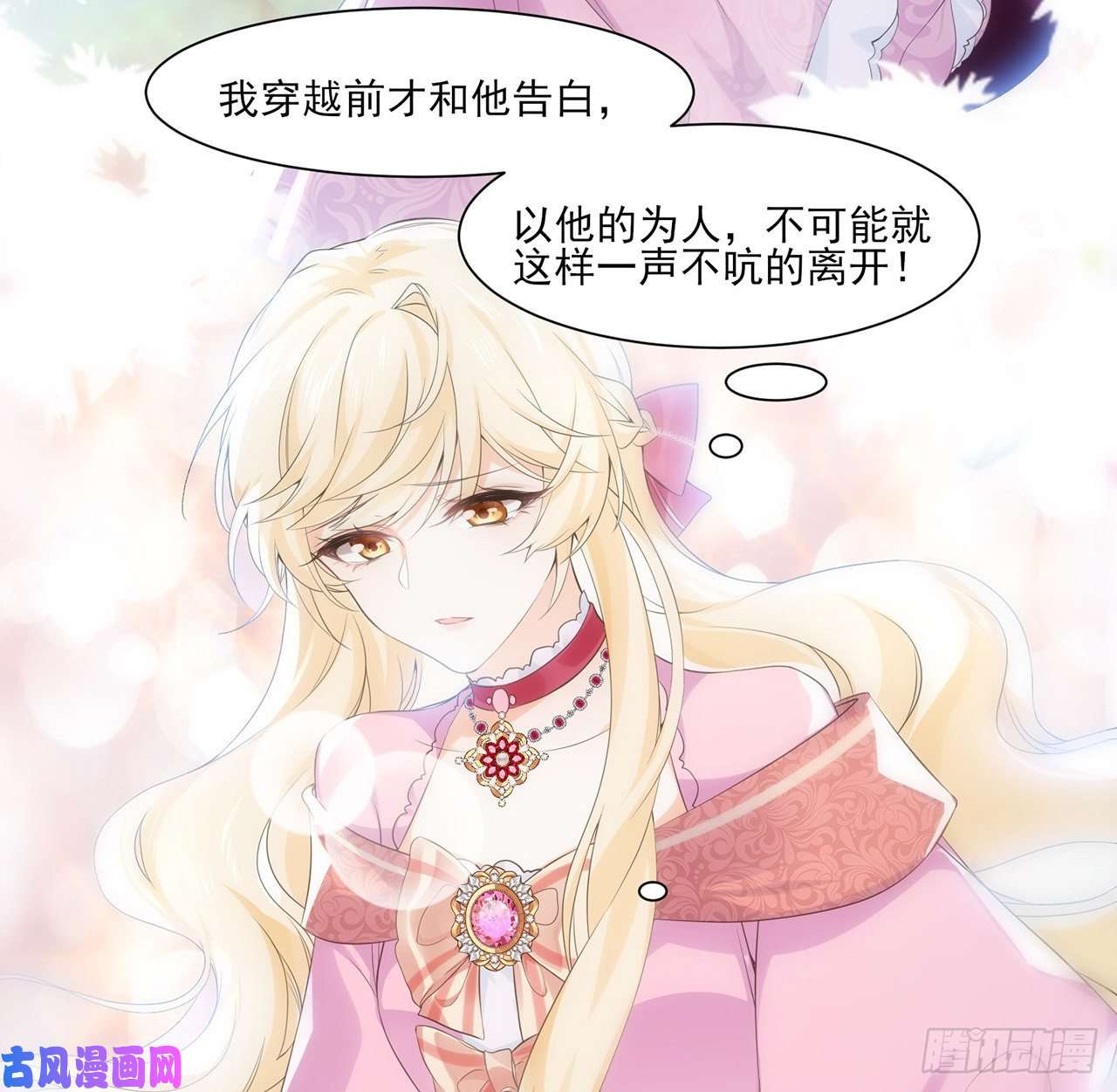 海王的恋爱法则3话 时隔三年的重逢
