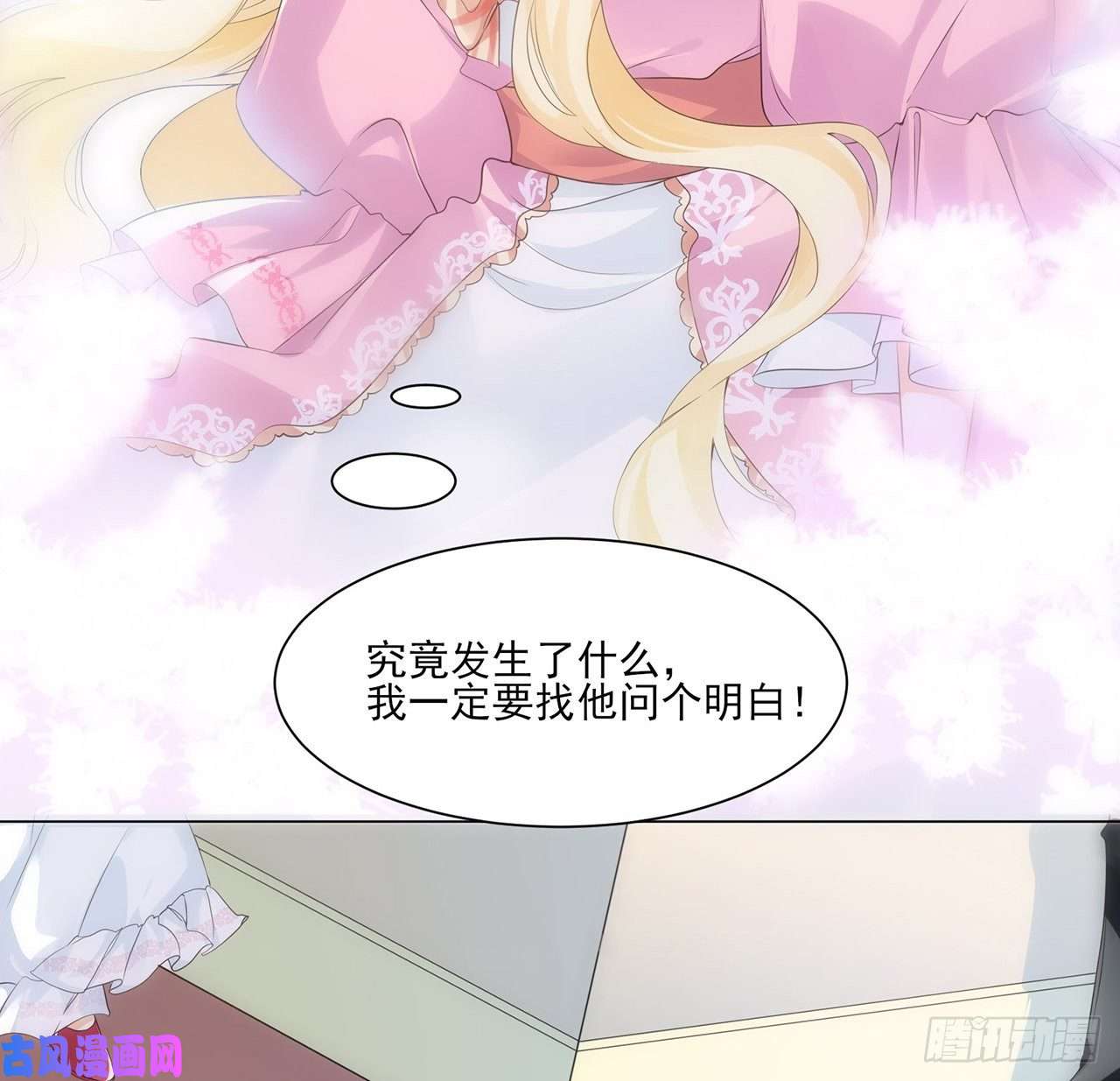 海王的恋爱法则3话 时隔三年的重逢