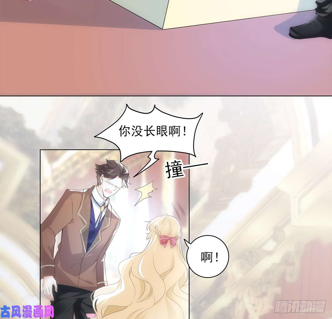 海王的恋爱法则3话 时隔三年的重逢