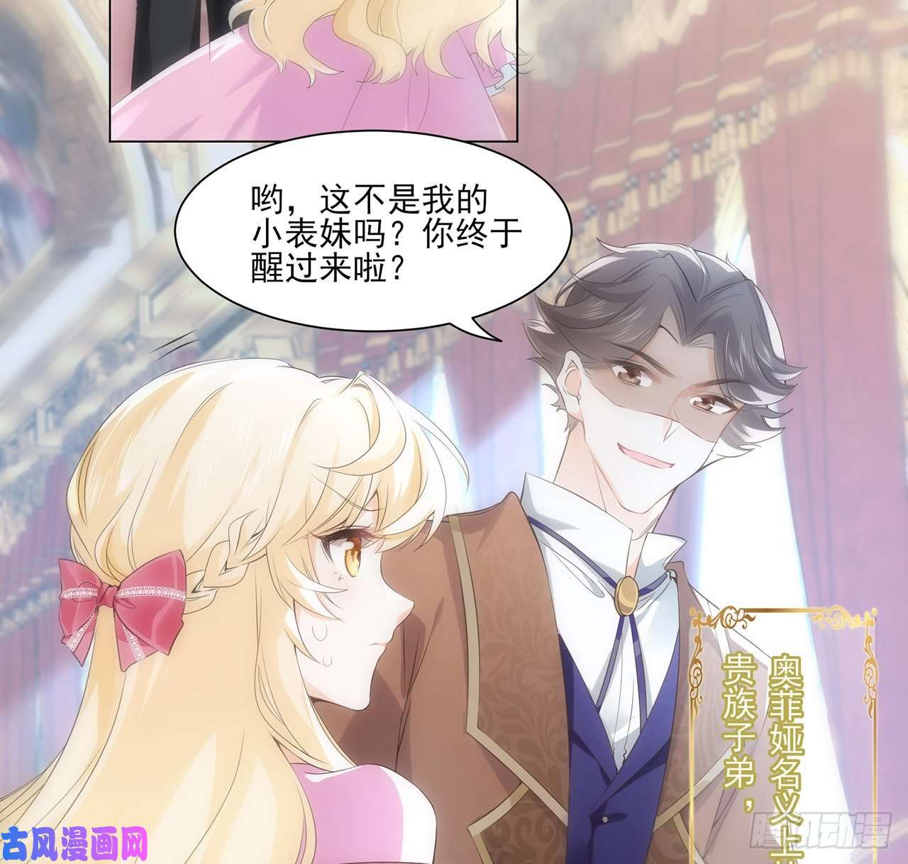 海王的恋爱法则3话 时隔三年的重逢