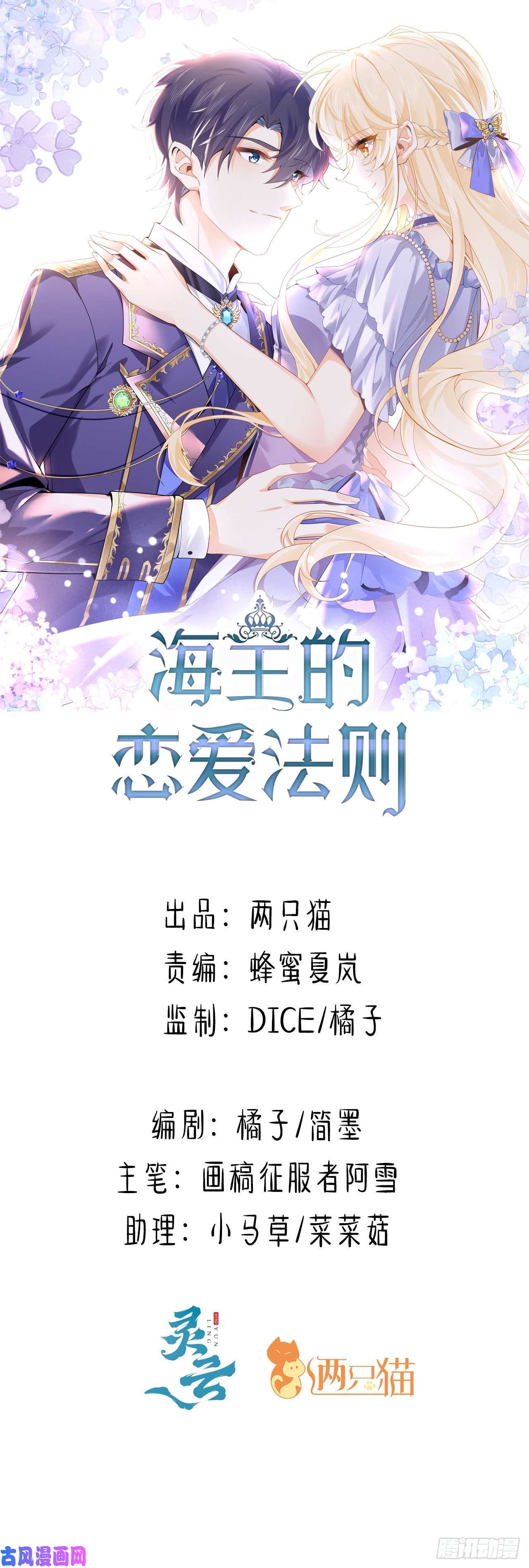 海王的恋爱法则4话 霍尔斯的力量