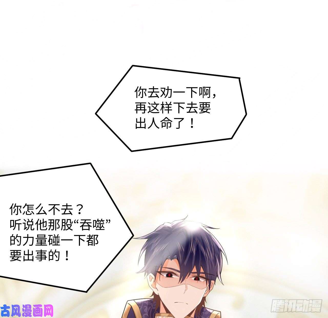 海王的恋爱法则4话 霍尔斯的力量