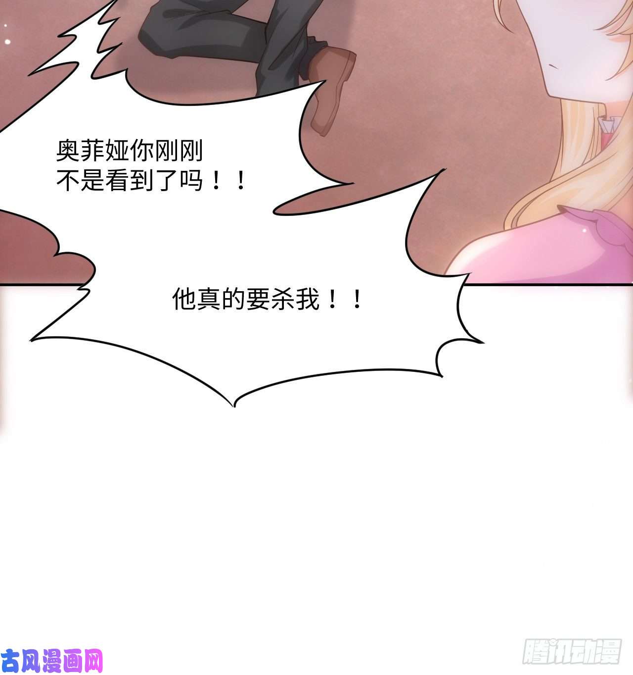 海王的恋爱法则4话 霍尔斯的力量