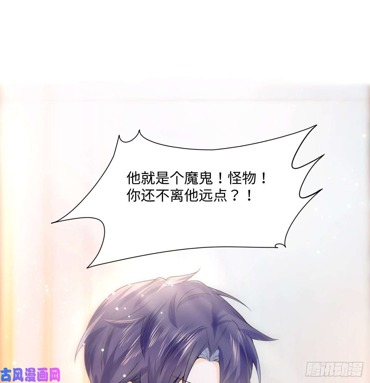 海王的恋爱法则4话 霍尔斯的力量
