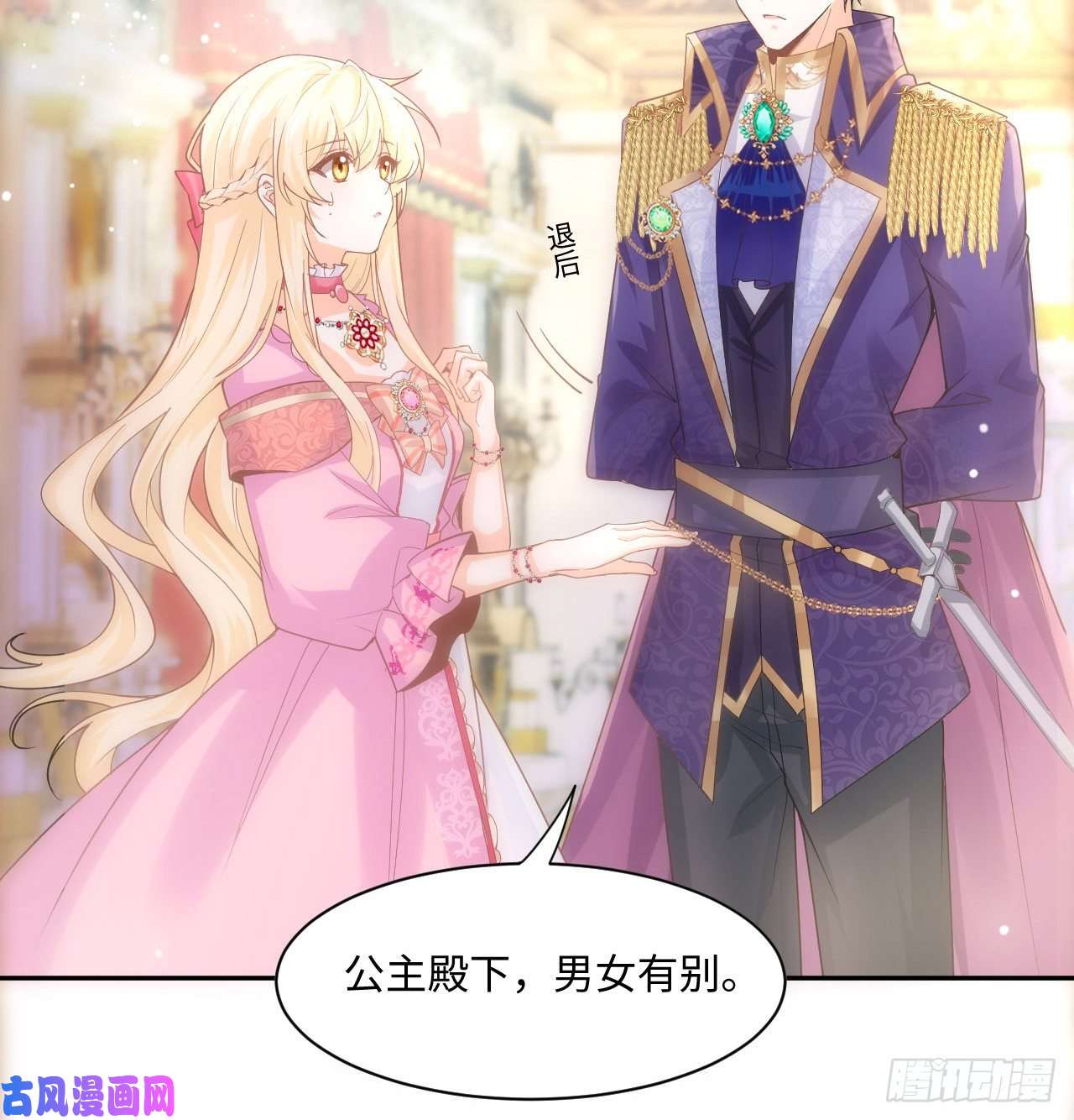 海王的恋爱法则4话 霍尔斯的力量
