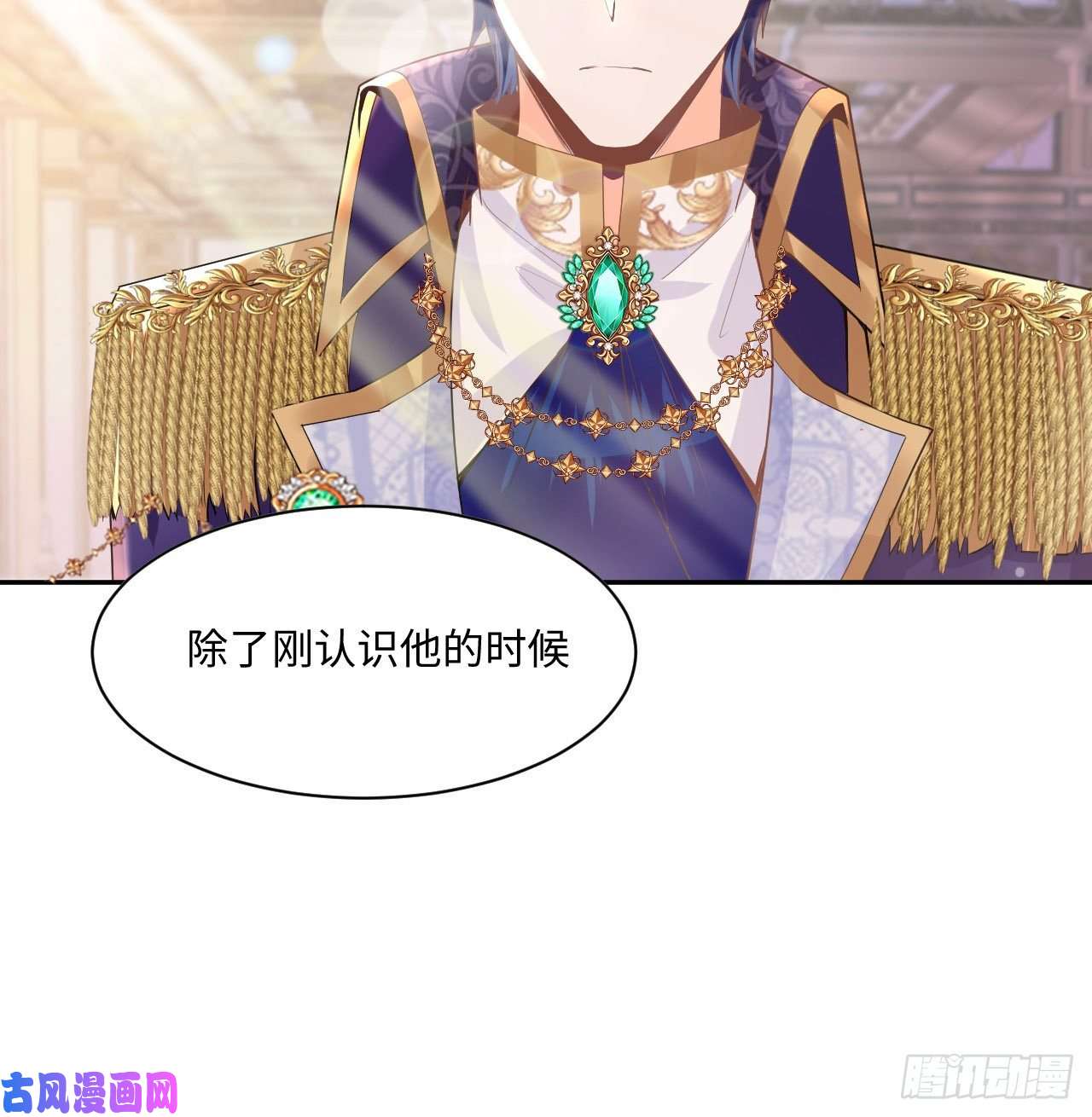 海王的恋爱法则4话 霍尔斯的力量
