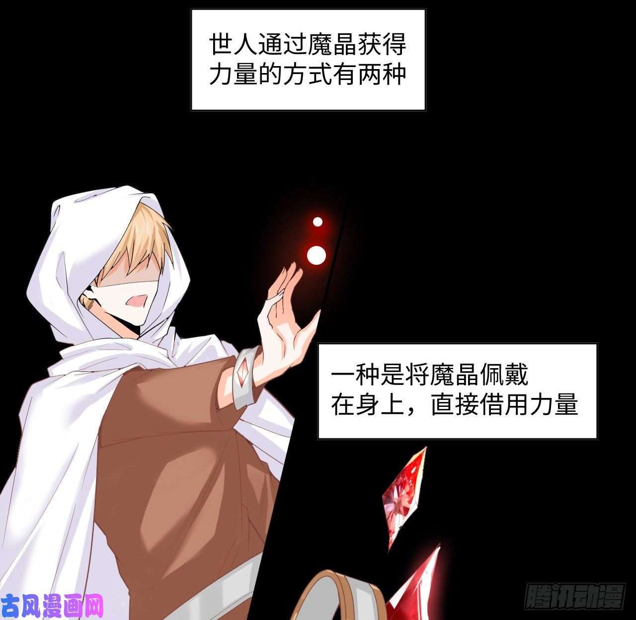 海王的恋爱法则4话 霍尔斯的力量