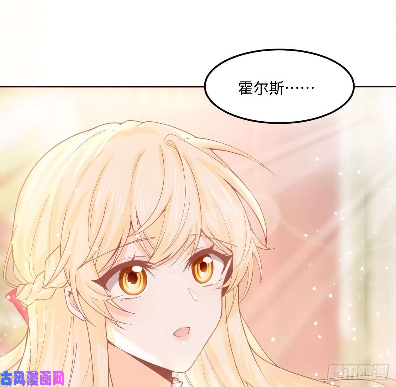 海王的恋爱法则4话 霍尔斯的力量