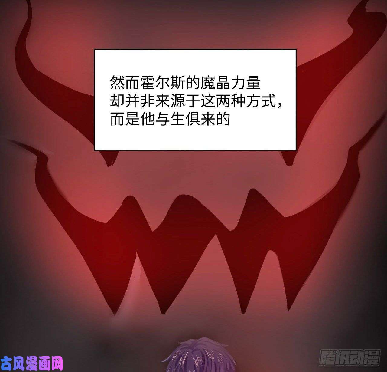 海王的恋爱法则4话 霍尔斯的力量
