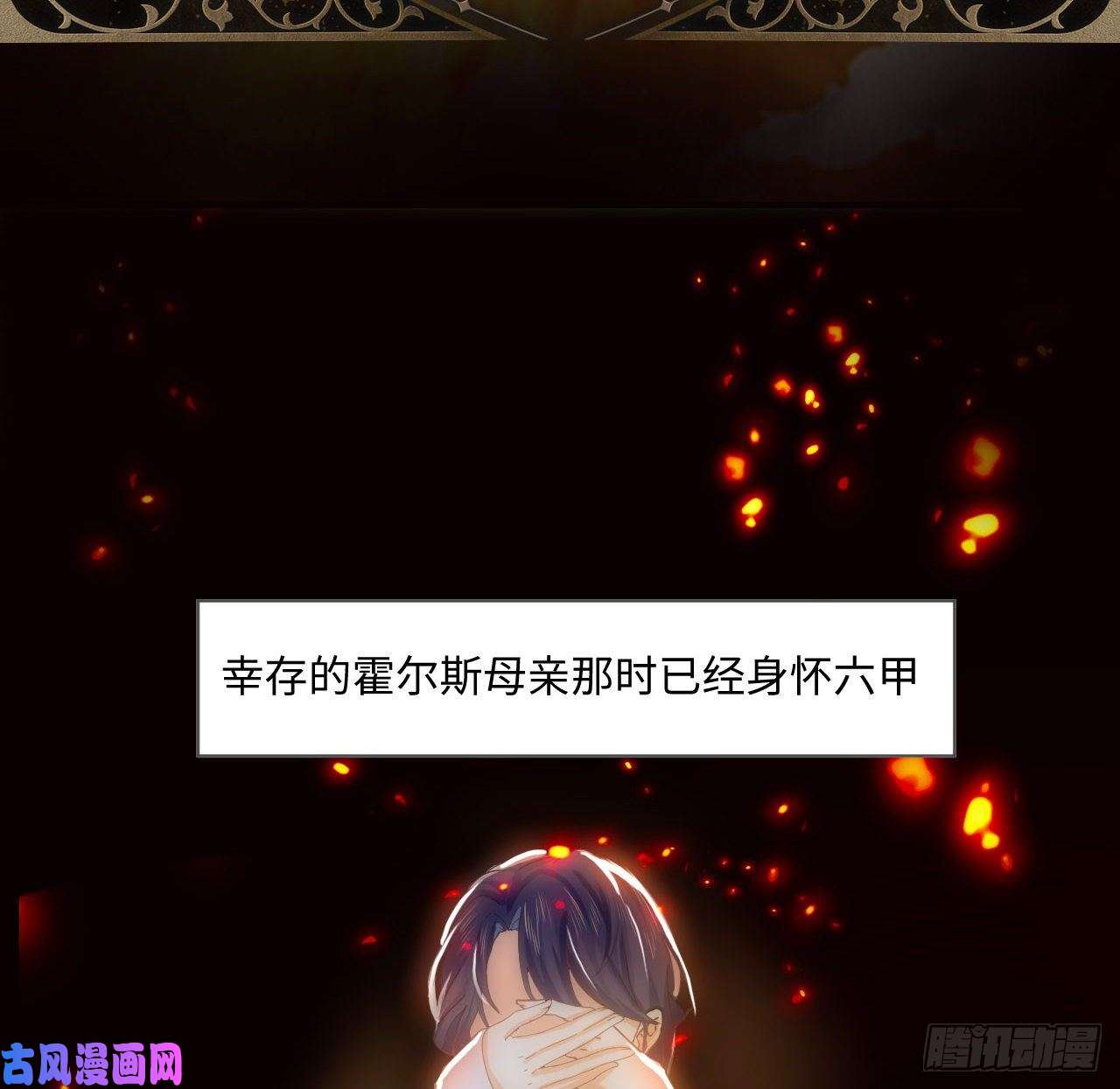 海王的恋爱法则4话 霍尔斯的力量