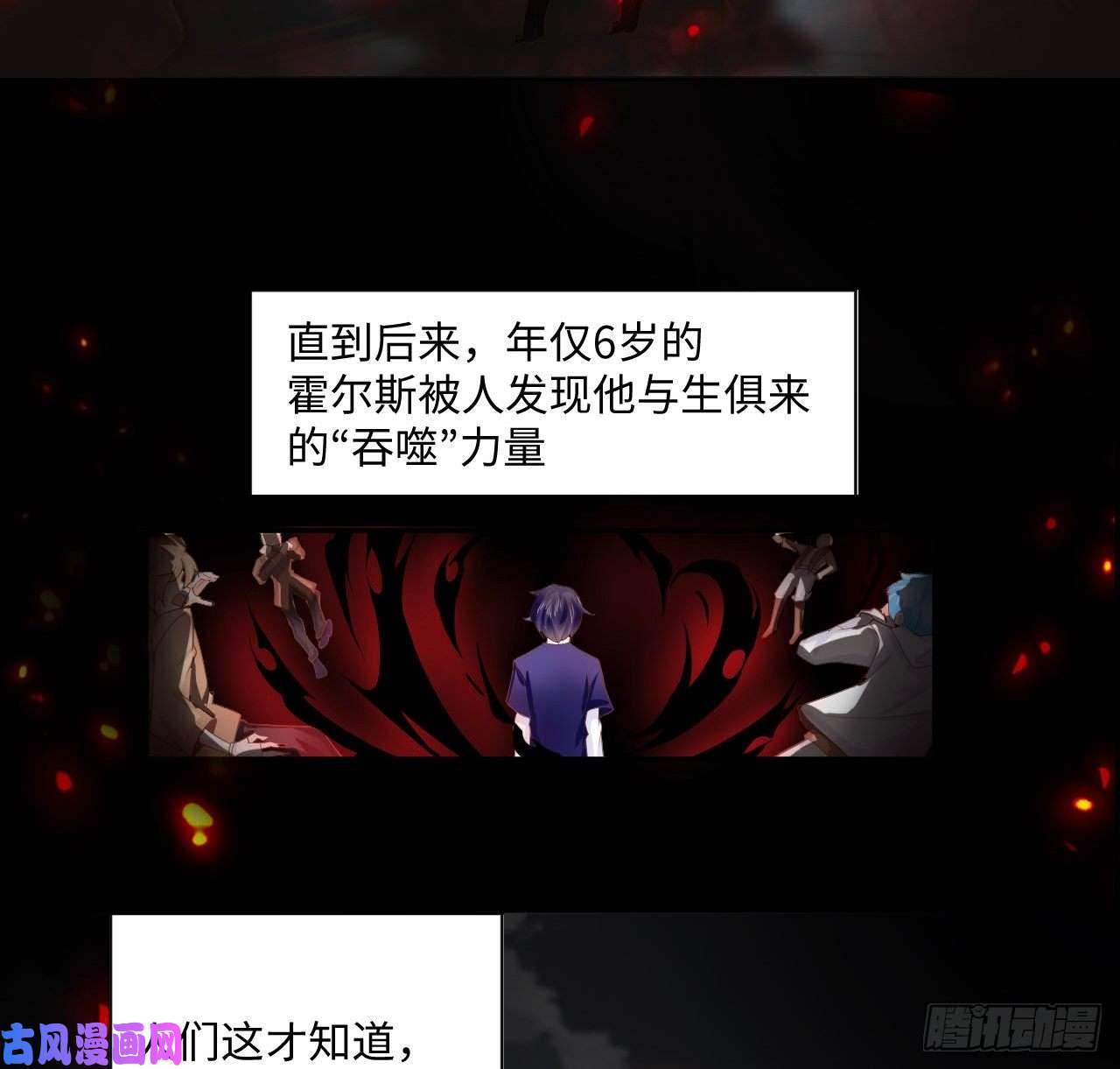 海王的恋爱法则4话 霍尔斯的力量