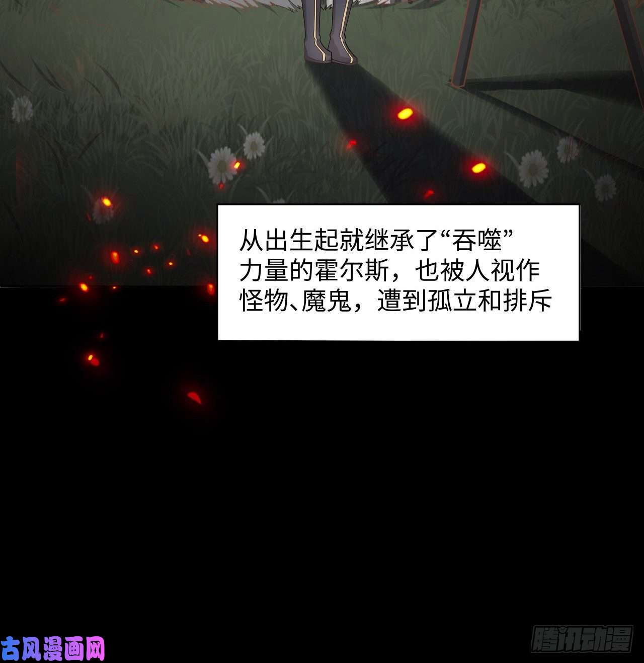 海王的恋爱法则4话 霍尔斯的力量