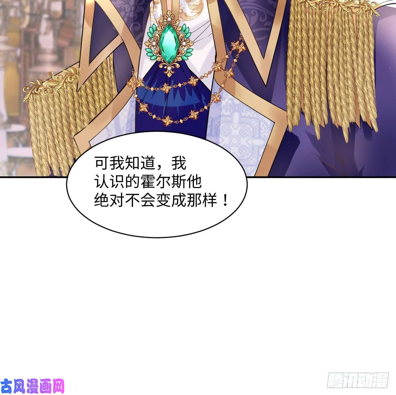 海王的恋爱法则4话 霍尔斯的力量
