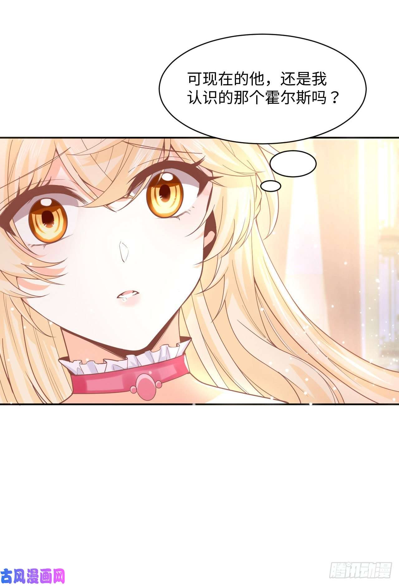海王的恋爱法则4话 霍尔斯的力量