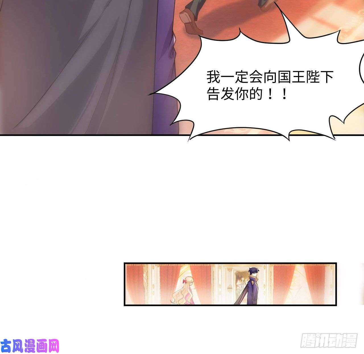 海王的恋爱法则4话 霍尔斯的力量