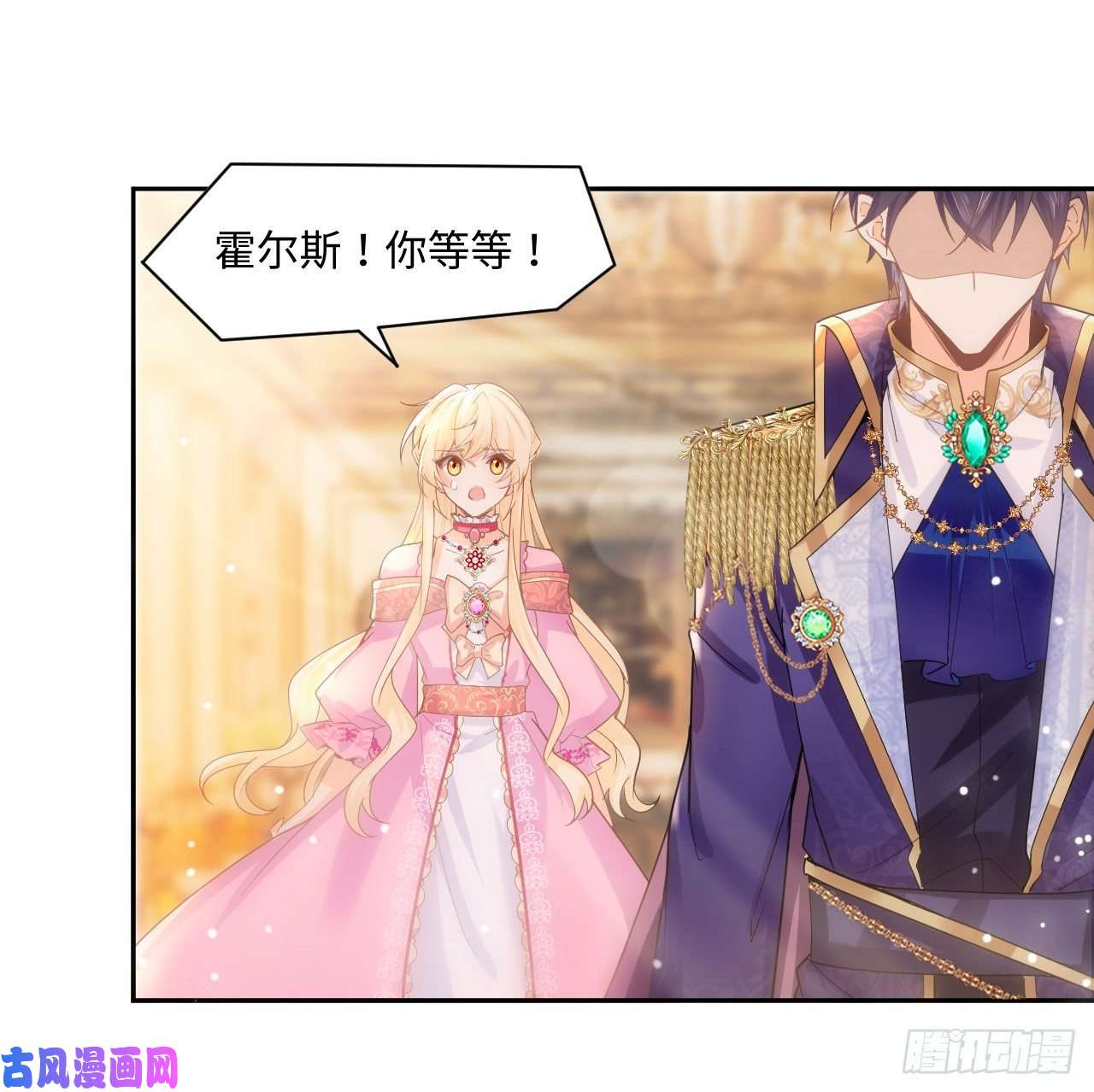 海王的恋爱法则4话 霍尔斯的力量