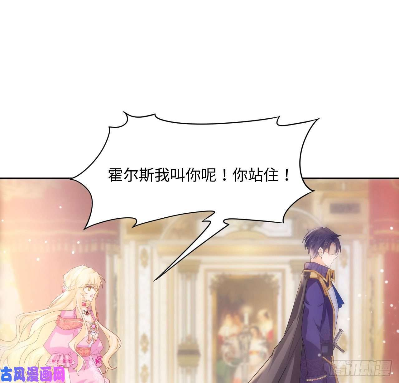 海王的恋爱法则4话 霍尔斯的力量