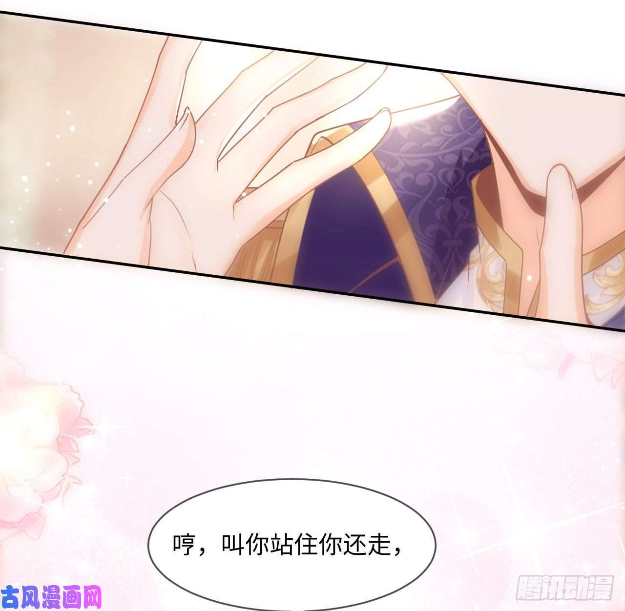 海王的恋爱法则4话 霍尔斯的力量