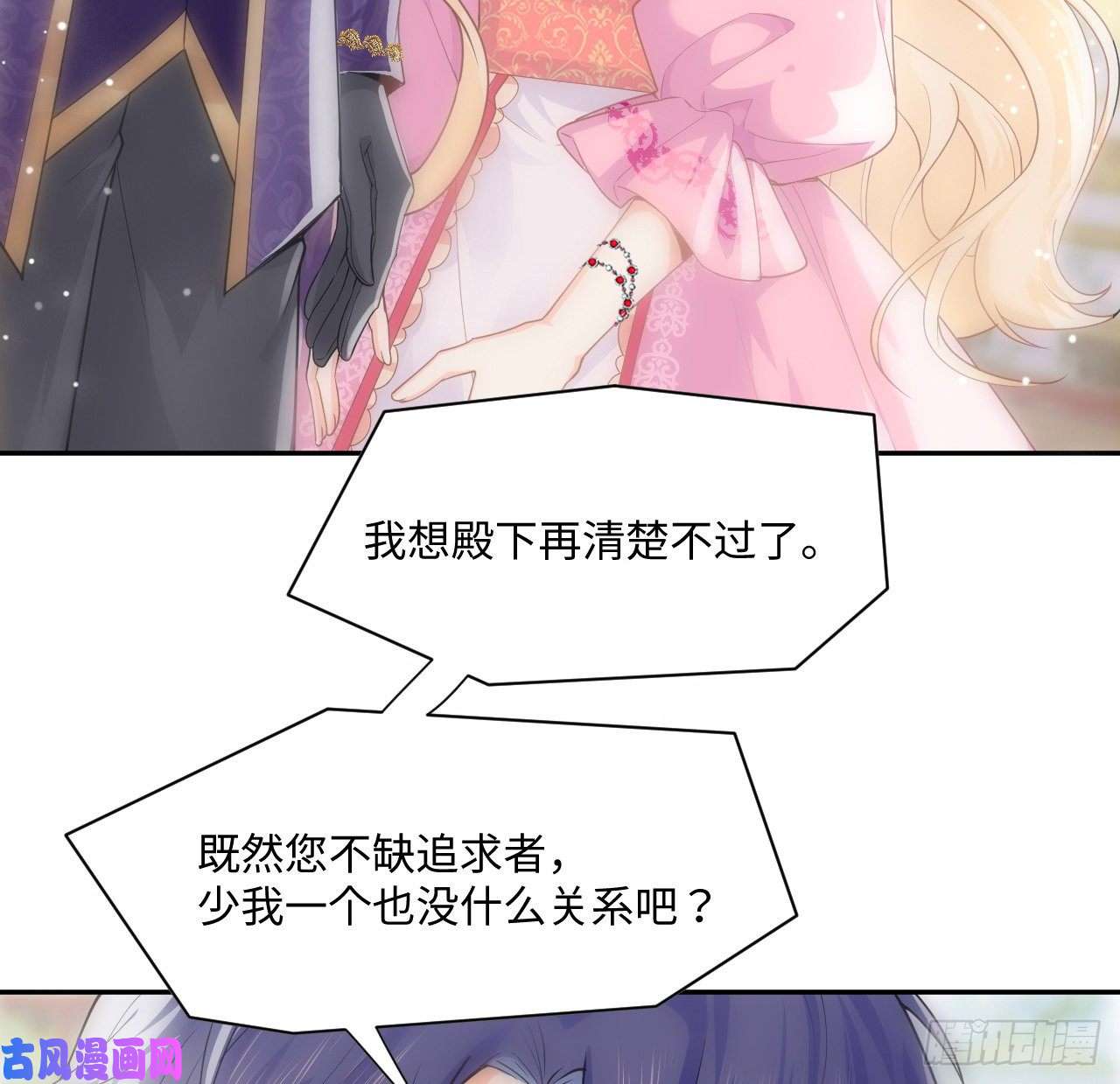 海王的恋爱法则5话 海王的由来