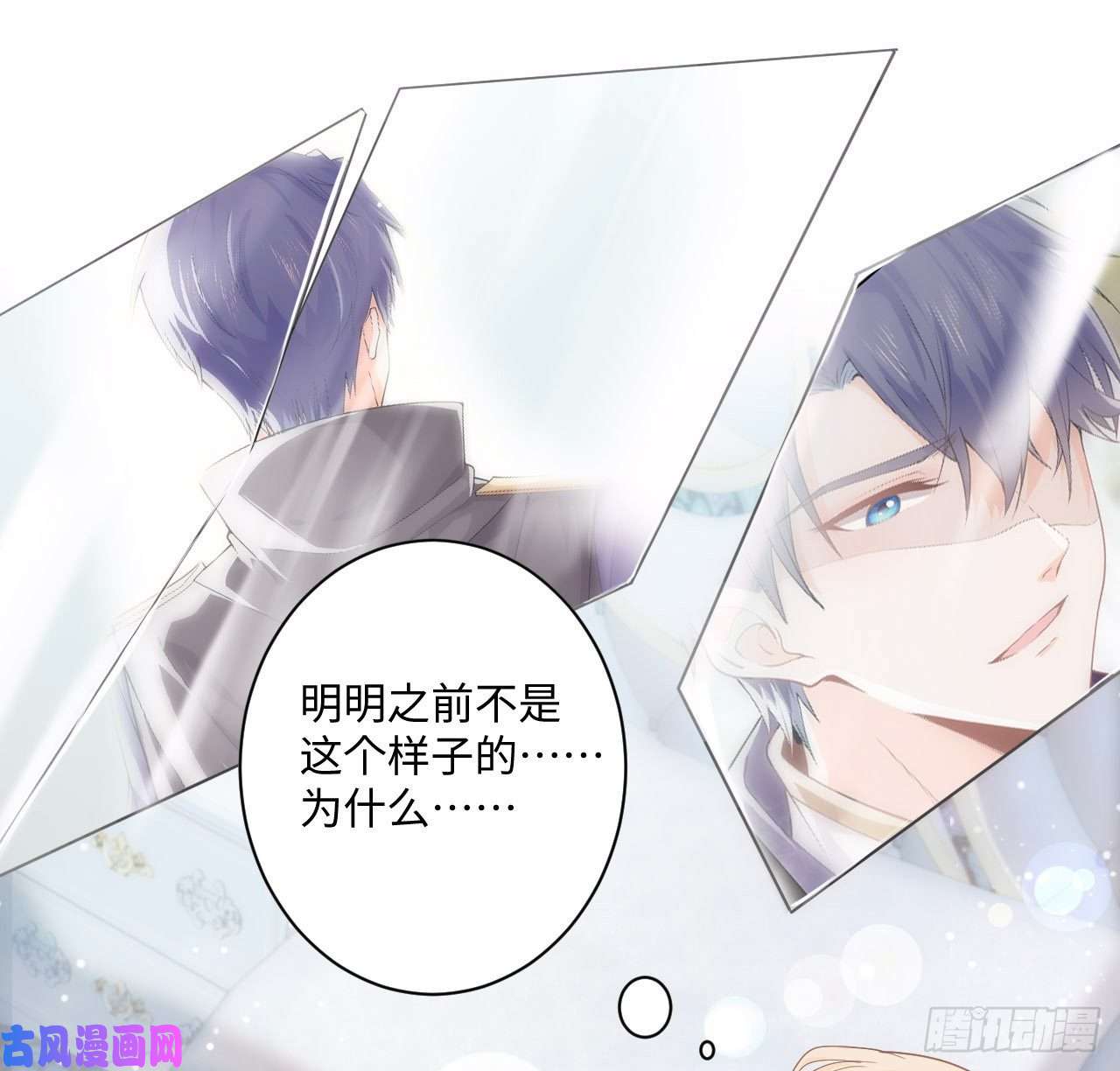 海王的恋爱法则5话 海王的由来