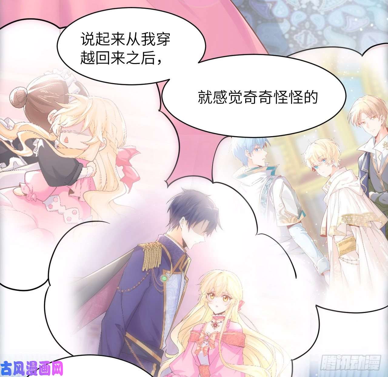 海王的恋爱法则5话 海王的由来