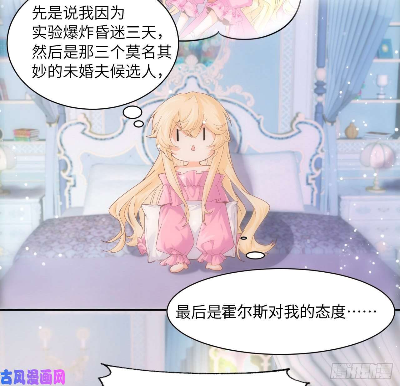 海王的恋爱法则5话 海王的由来