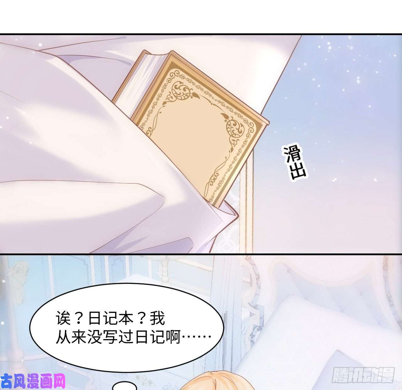 海王的恋爱法则5话 海王的由来