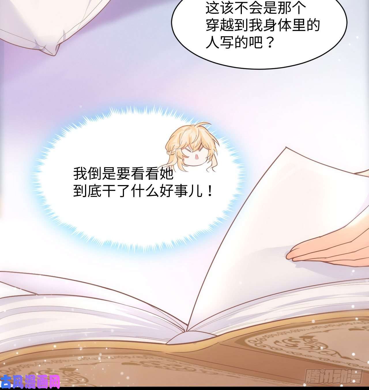 海王的恋爱法则5话 海王的由来