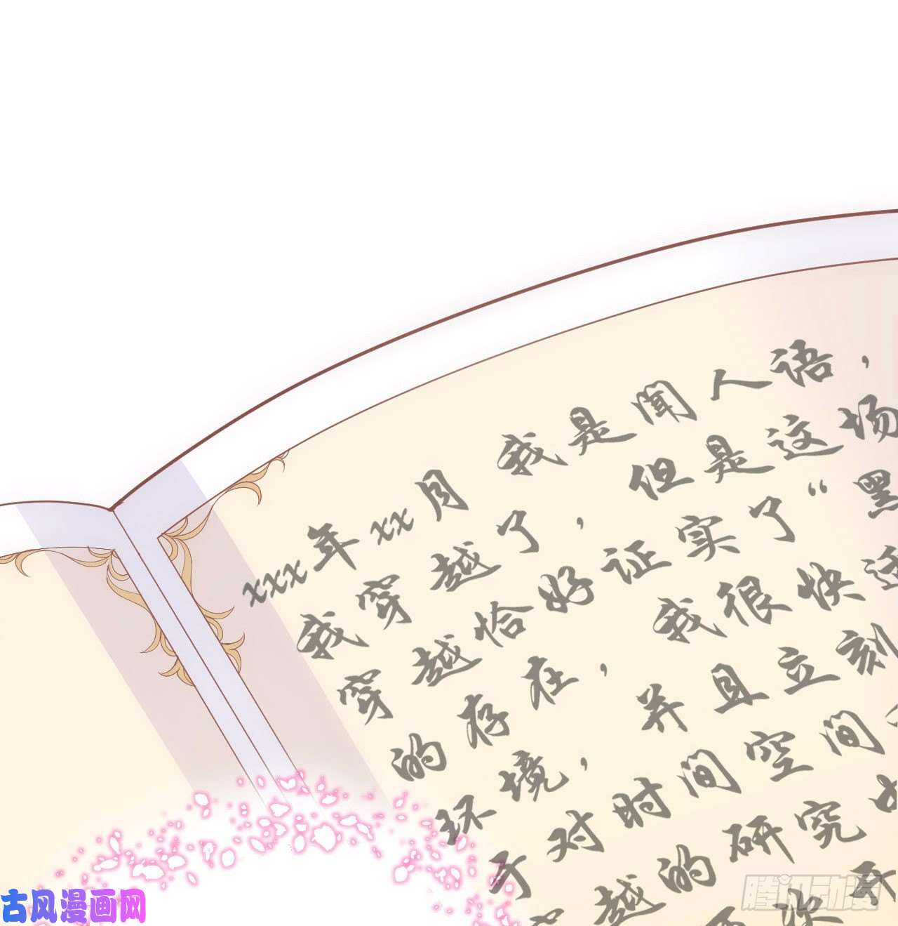 海王的恋爱法则5话 海王的由来