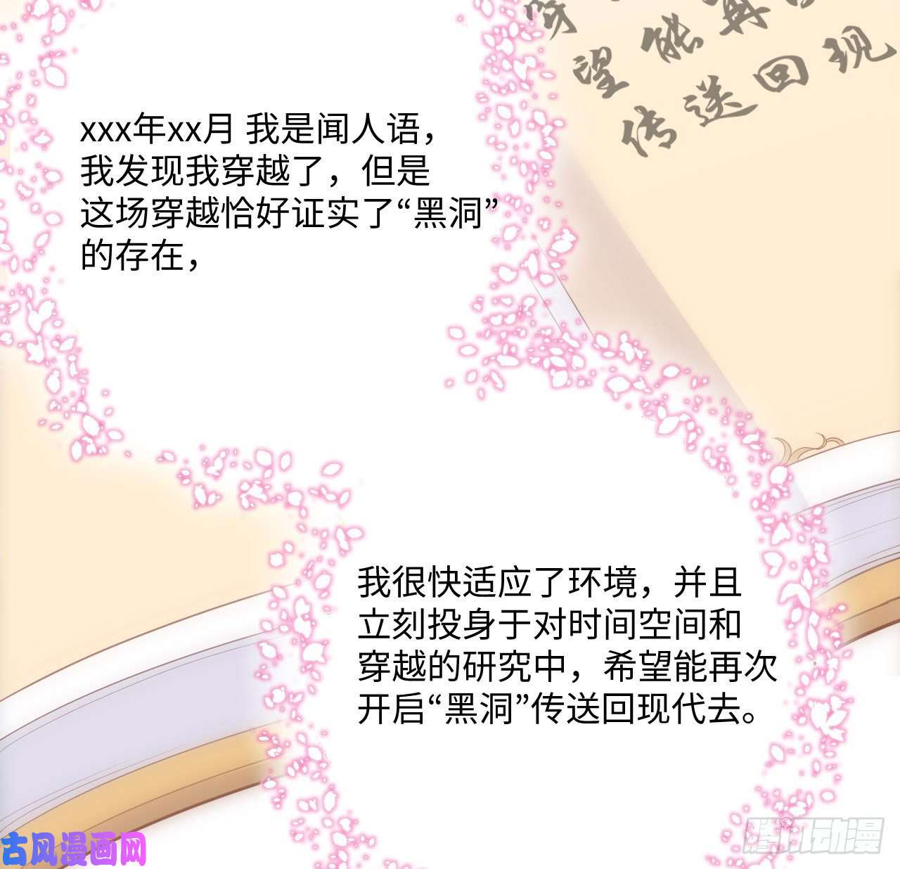 海王的恋爱法则5话 海王的由来