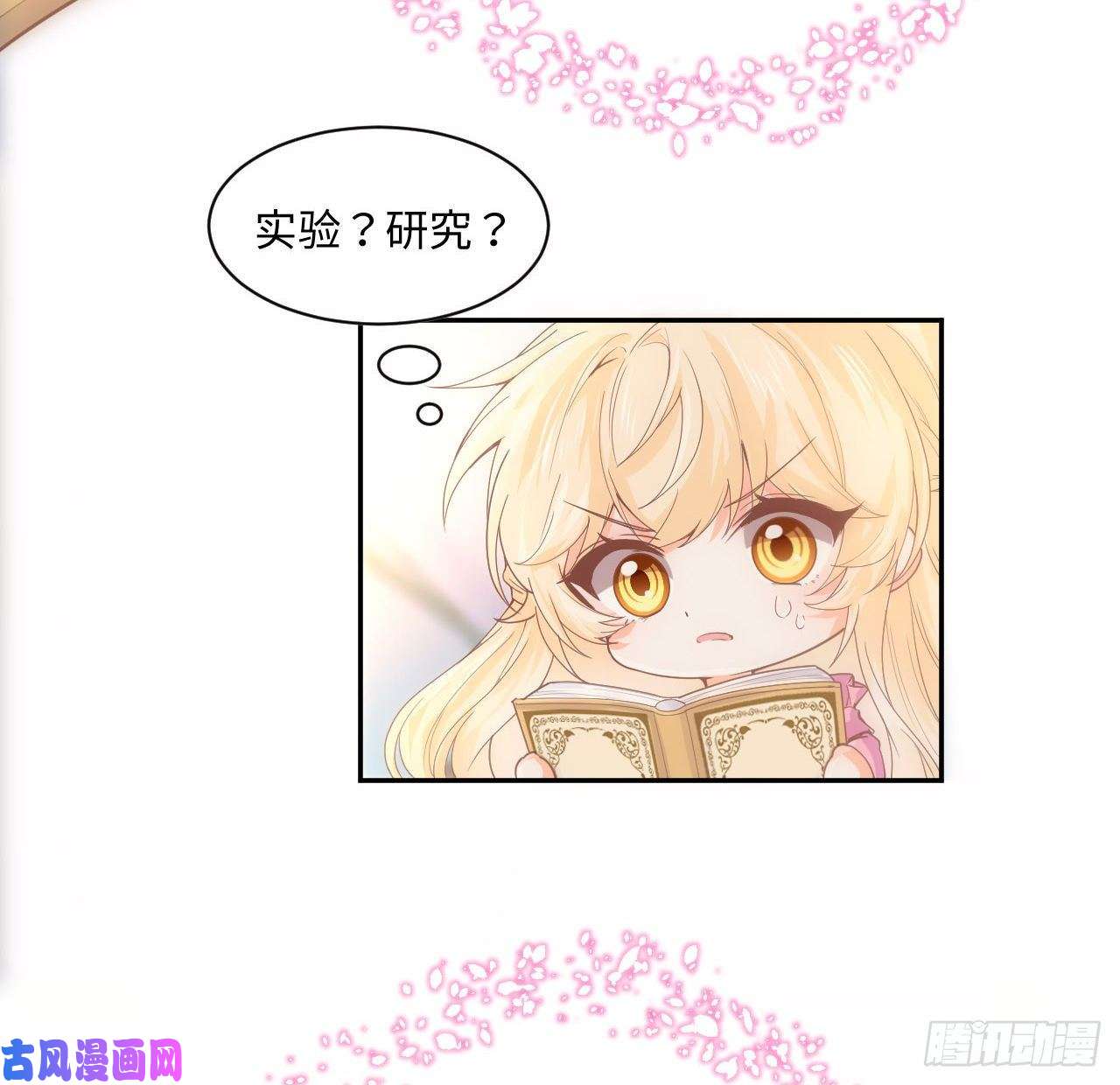 海王的恋爱法则5话 海王的由来