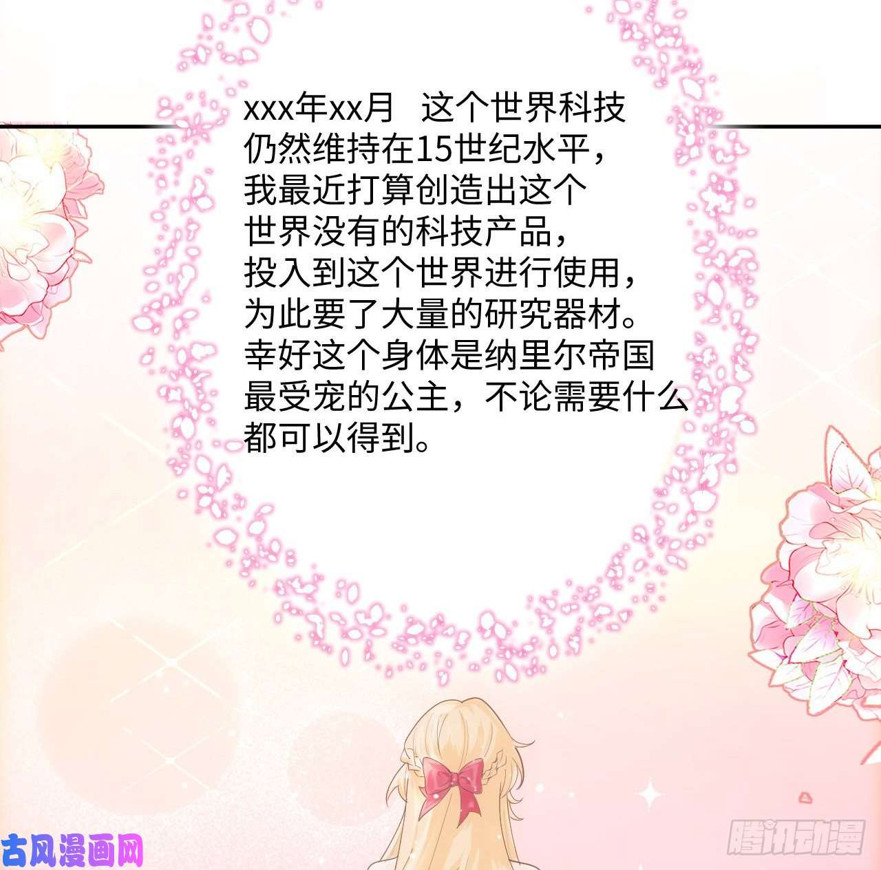 海王的恋爱法则5话 海王的由来