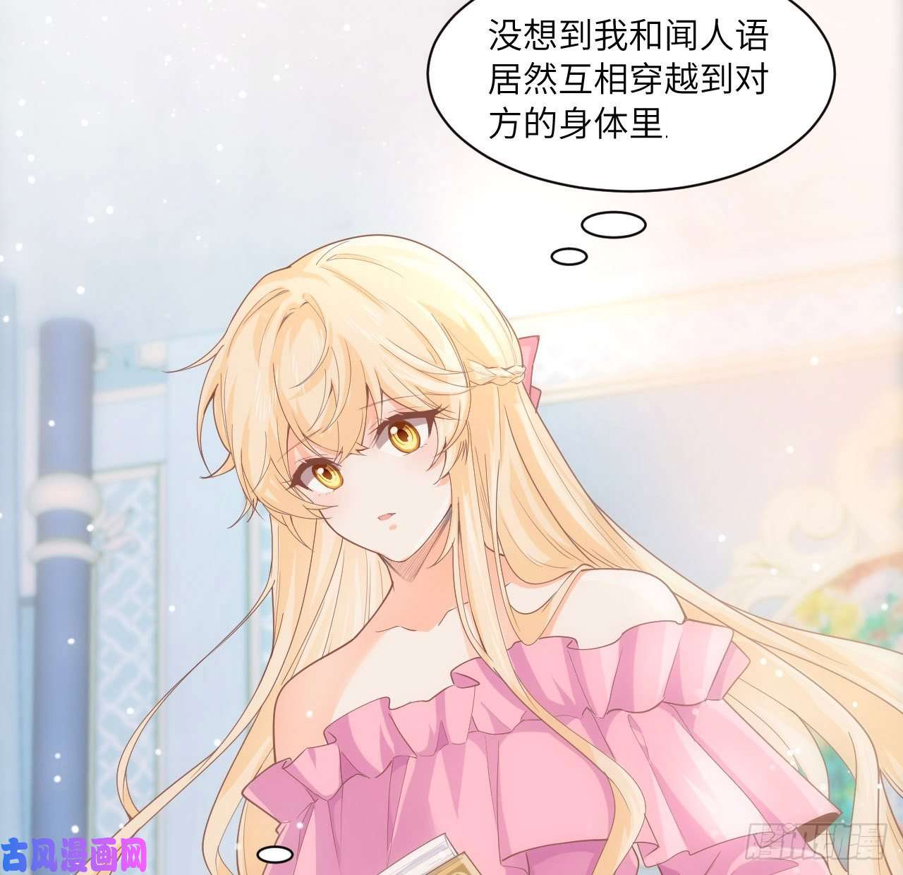 海王的恋爱法则5话 海王的由来