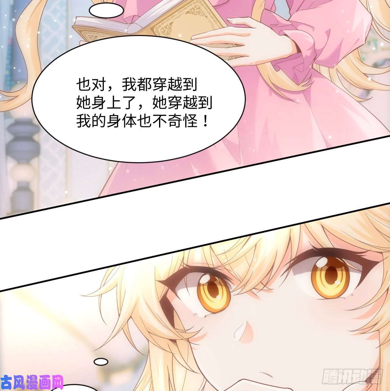 海王的恋爱法则5话 海王的由来