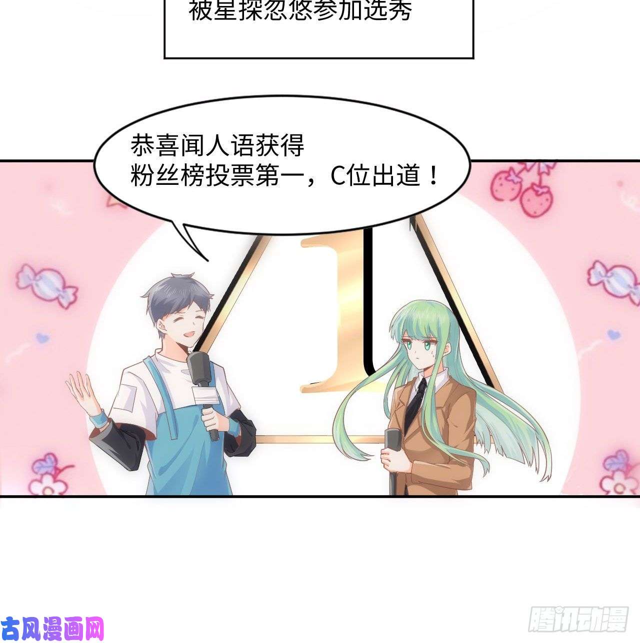 海王的恋爱法则5话 海王的由来