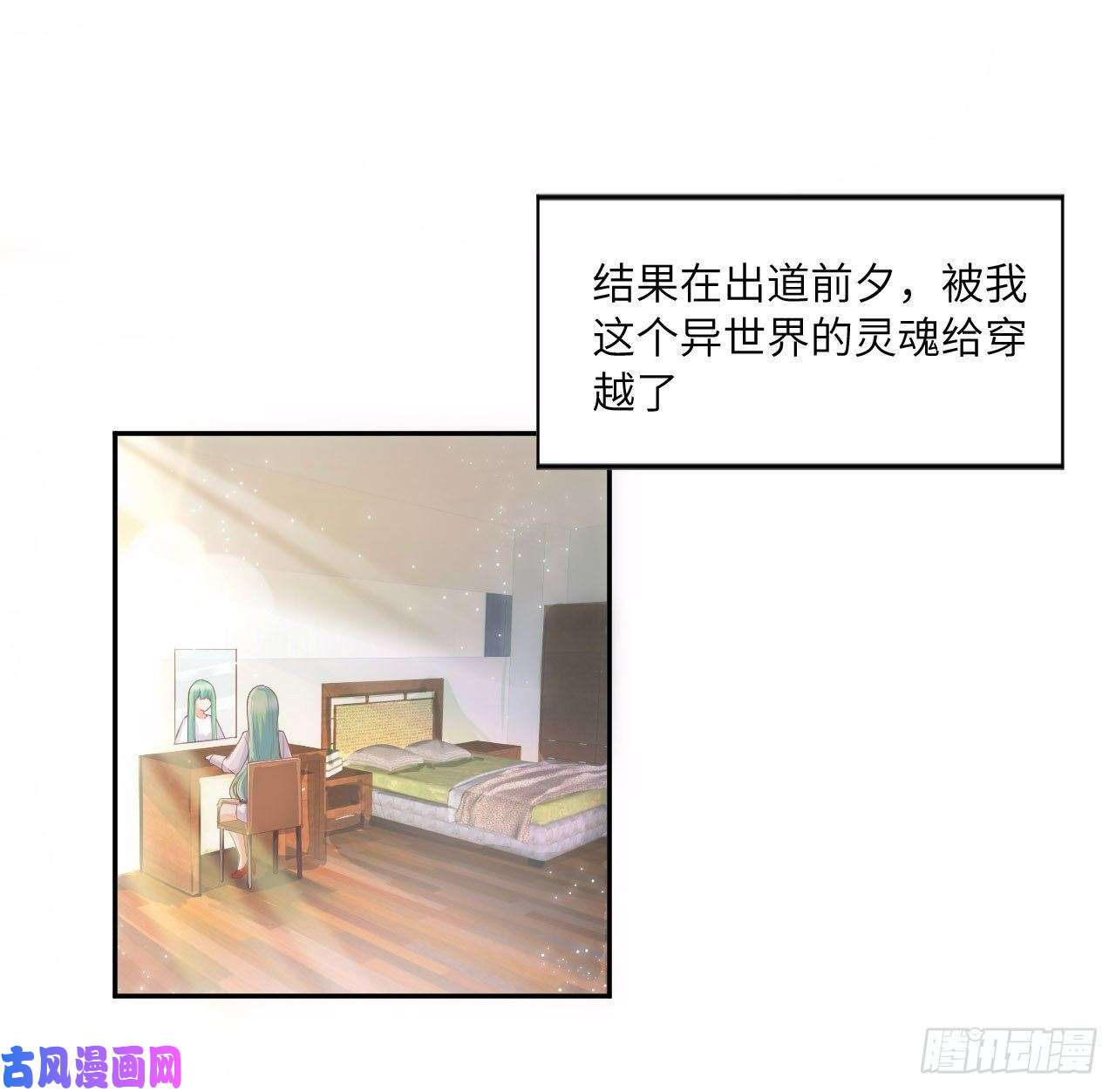 海王的恋爱法则5话 海王的由来
