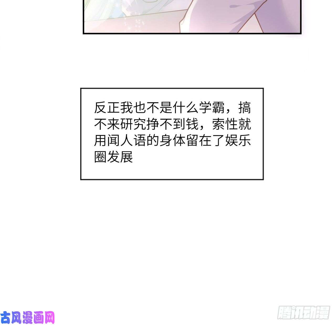 海王的恋爱法则5话 海王的由来