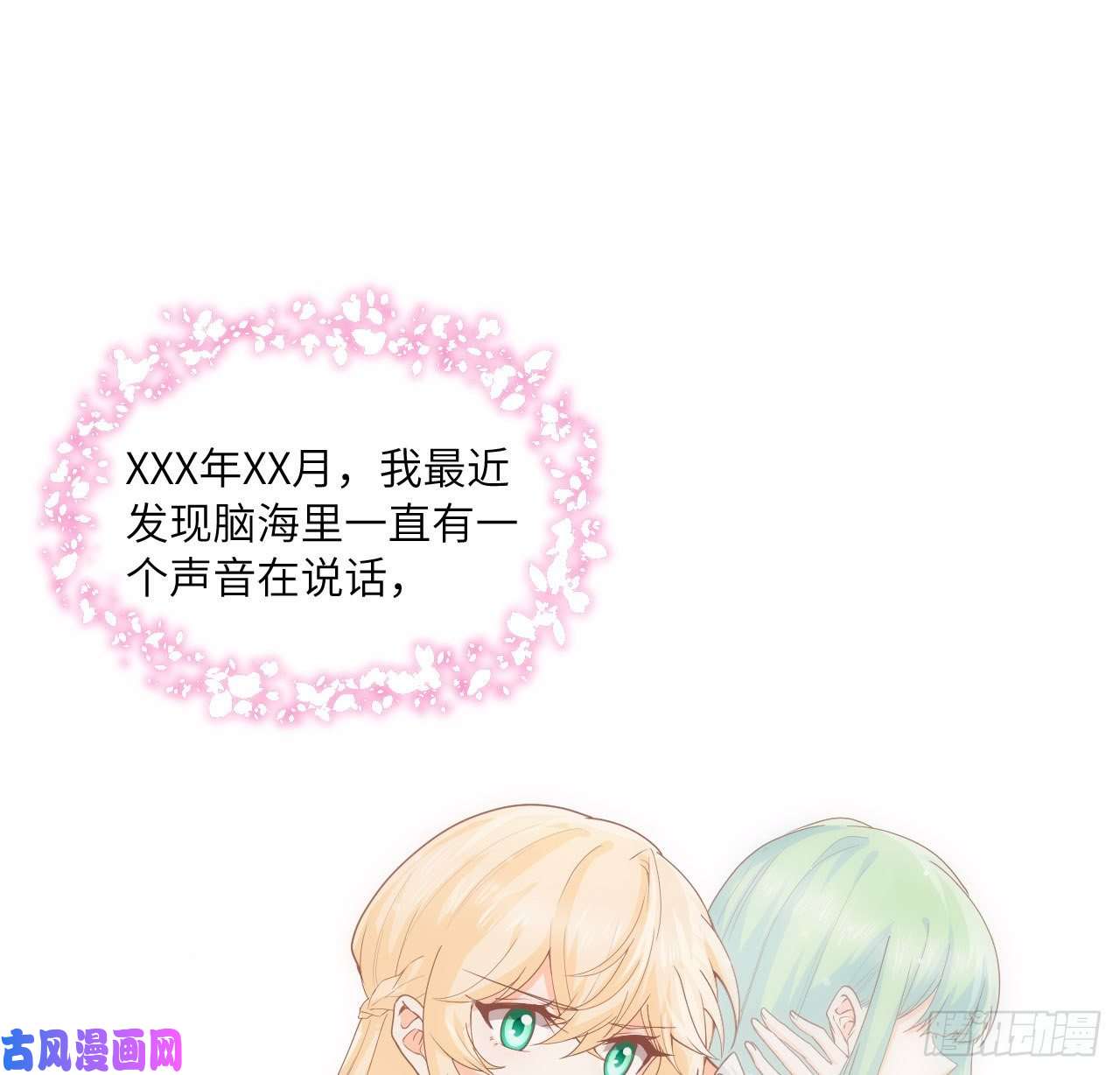 海王的恋爱法则5话 海王的由来