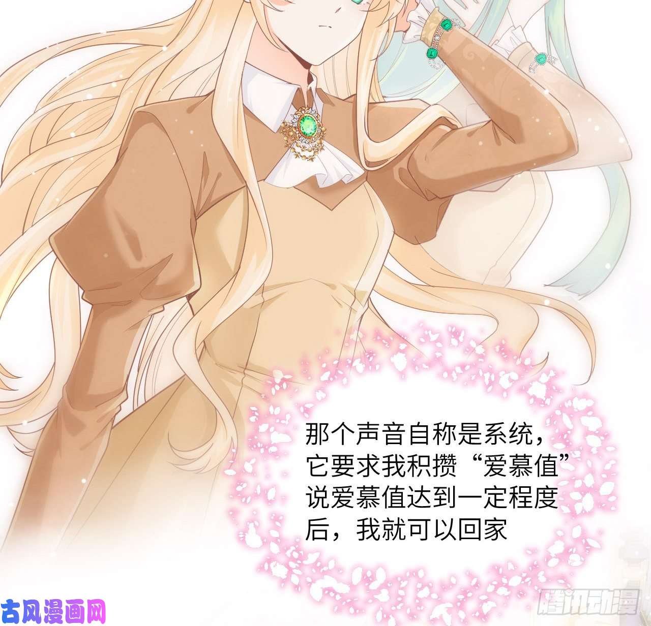 海王的恋爱法则5话 海王的由来